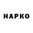 Бошки Шишки Bruce Banner Alesja Kru