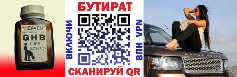 блэк спрут вход  Александровское  Бутират оксана 