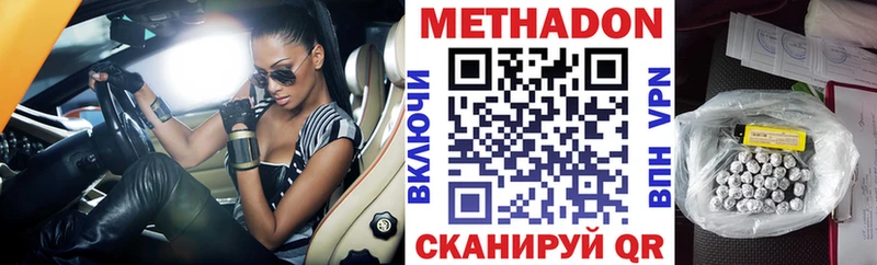 Метадон VHQ  hydra рабочий сайт  Александровское 
