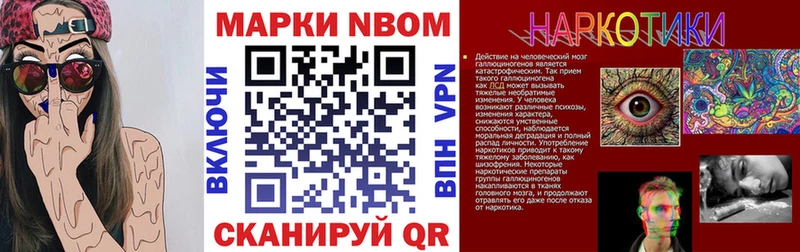 Марки NBOMe 1,5мг Александровское